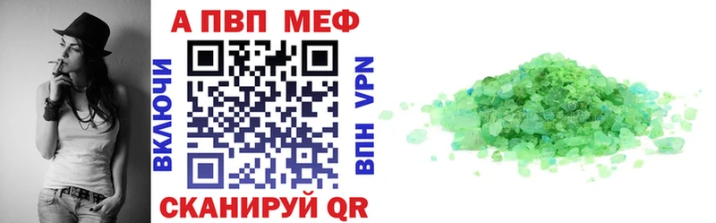 Alpha-PVP кристаллы  Купить где  Бахчисарай 