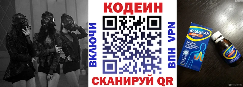 Кодеиновый сироп Lean Purple Drank  Купить  Бахчисарай 