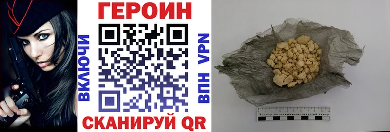 Героин афганец  Купить закладки  Бахчисарай 