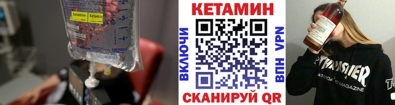 КЕТАМИН VHQ  Купить закладки  Бахчисарай 