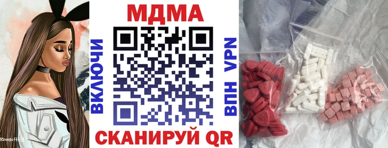МДМА кристаллы  Купить закладки  Бахчисарай 