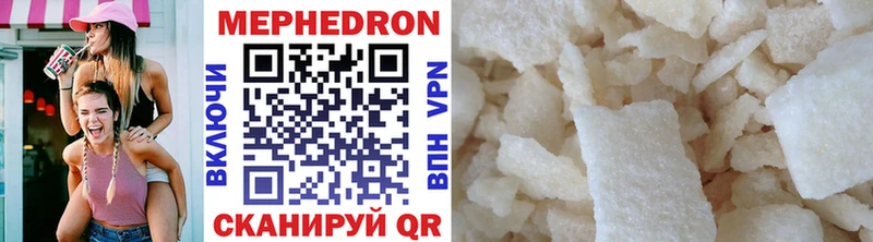 Купить Бахчисарай МЯУ-МЯУ mephedrone
