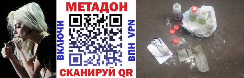 Метадон мёд Купить где Бахчисарай